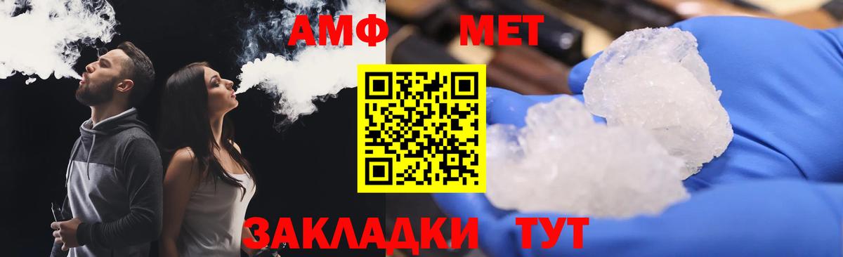 Черкесск  Amphetamine 97%  АМФ  Вход с VPN 