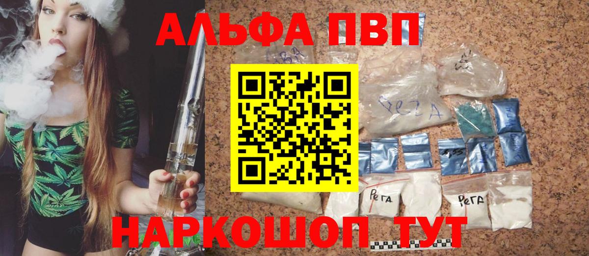 APVP крисы CK Черкесск
