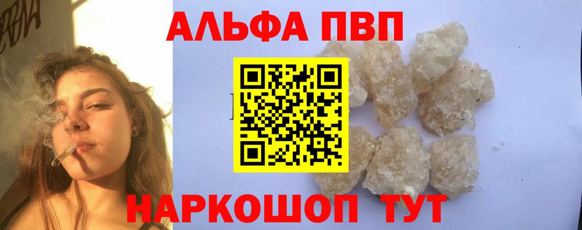 A-PVP мука  Alfa_PVP СК КРИС  APVP кристаллы  Черкесск  Вход с VPN 