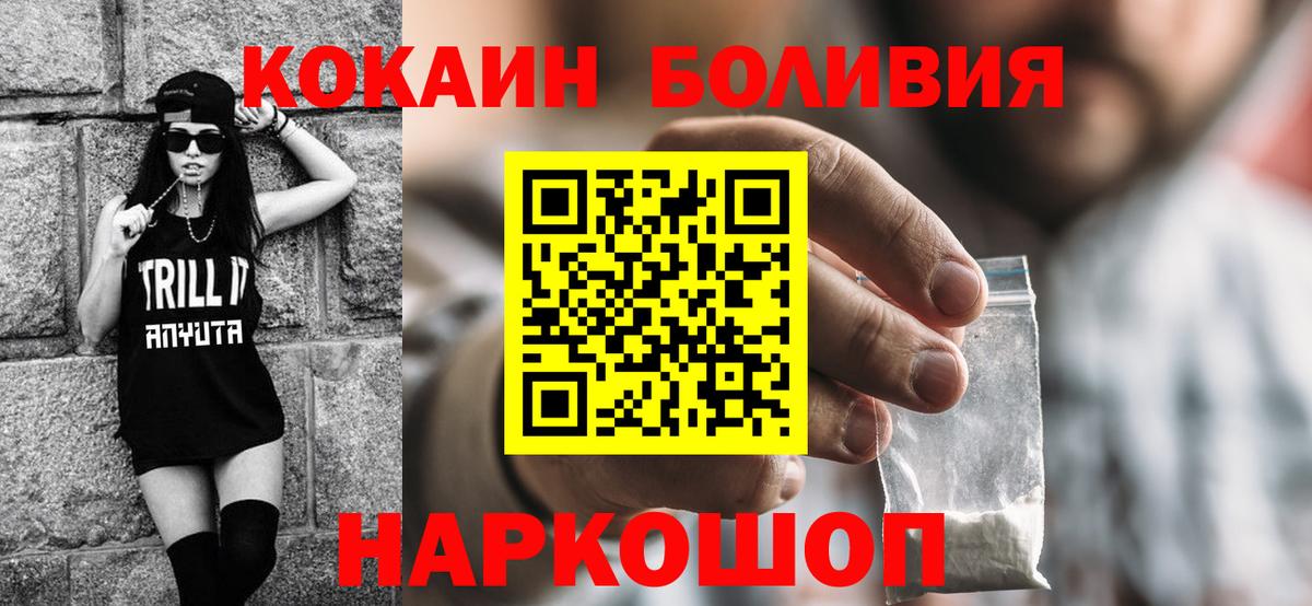 Черкесск  КОКАИН  Вход с VPN  Кокаин 99% 