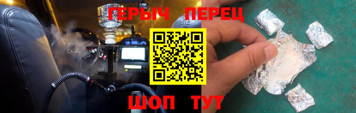 Героин белый Черкесск