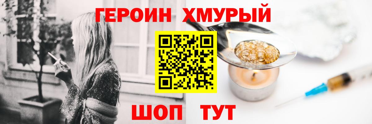 Героин  Вход с VPN  Черкесск  ГЕРОИН VHQ 