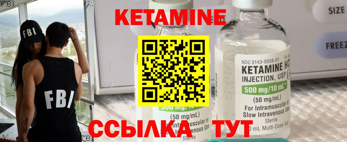 КЕТАМИН VHQ  Кетамин VHQ  Вход с VPN  Черкесск 