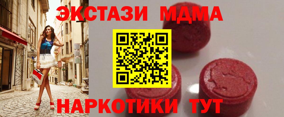 MDMA  МДМА кристаллы  Вход с VPN  Черкесск 