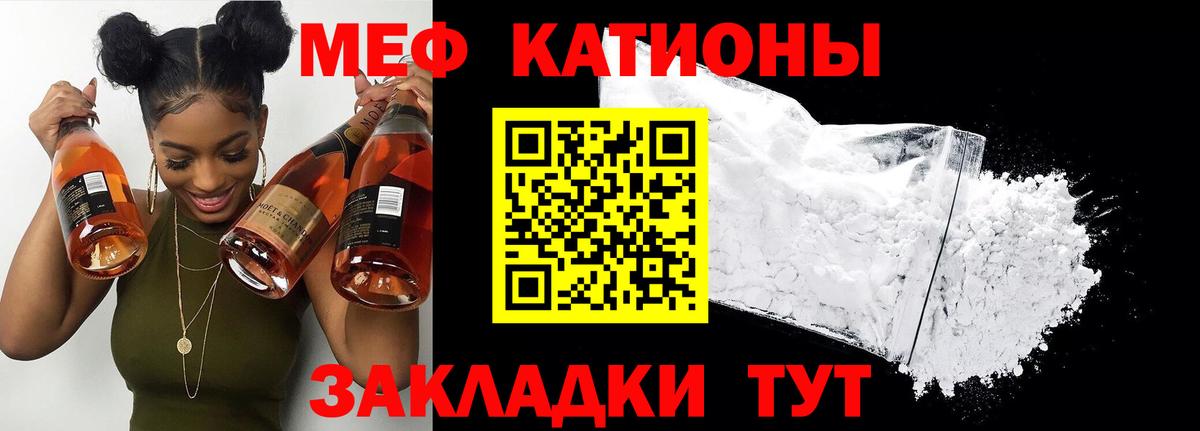 МЯУ-МЯУ  Мефедрон 4 MMC  Мефедрон  Вход с VPN  Черкесск  Меф mephedrone 