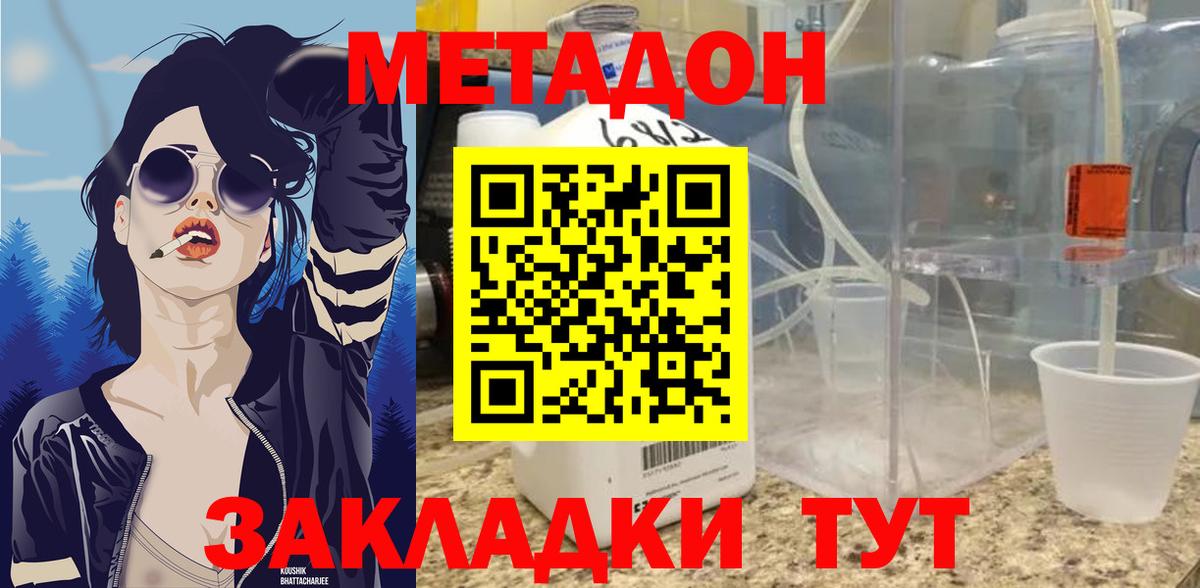 МЕГА ONION  Метадон мёд  Вход с VPN  МЕТАДОН кристалл  Черкесск 