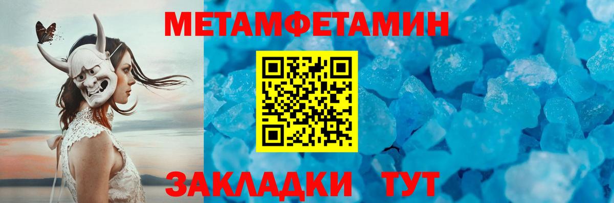Черкесск  Метамфетамин Декстрометамфетамин 99.9%  Вход с VPN 