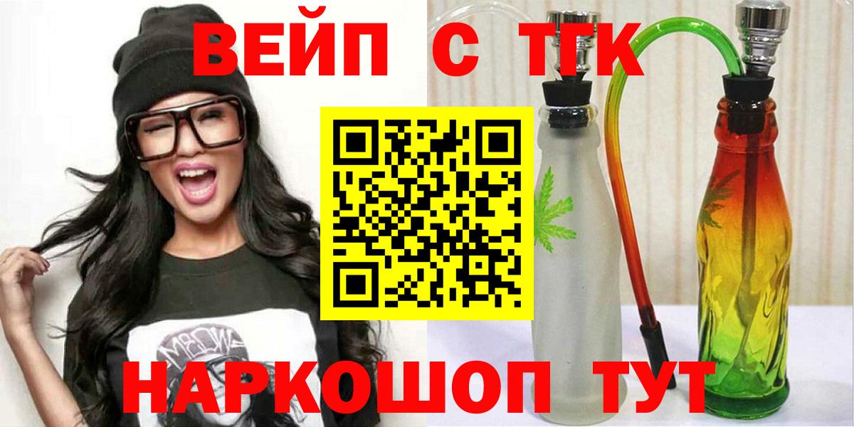 Дистиллят ТГК жижа  Вход с VPN  Черкесск 
