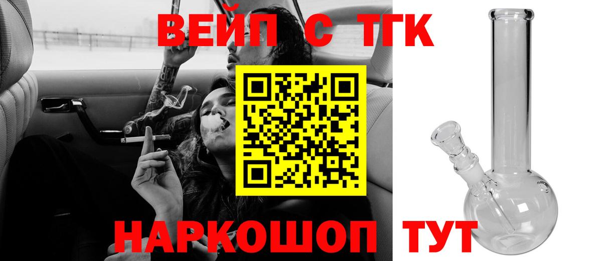 Дистиллят ТГК жижа Черкесск