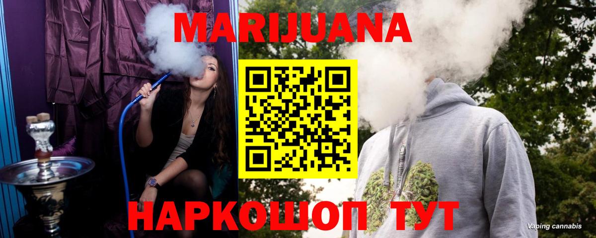 Черкесск  Бошки Шишки LSD WEED  Шишки марихуана LSD WEED  Бошки марихуана марихуана  Бошки Шишки тримм  Вход с VPN 
